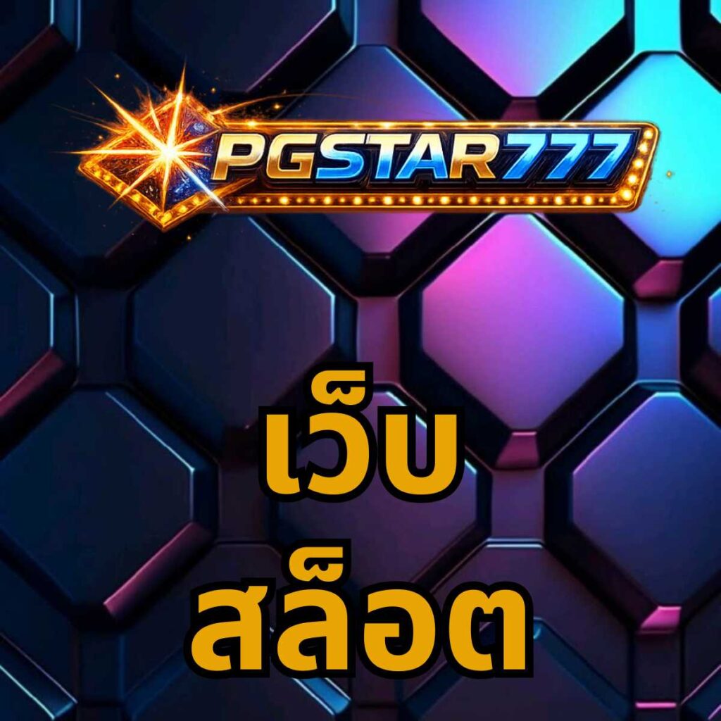 pgstar777